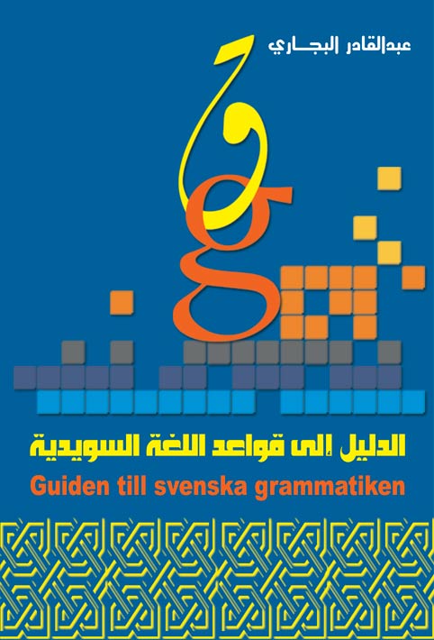 Guiden till svenska grammatiken